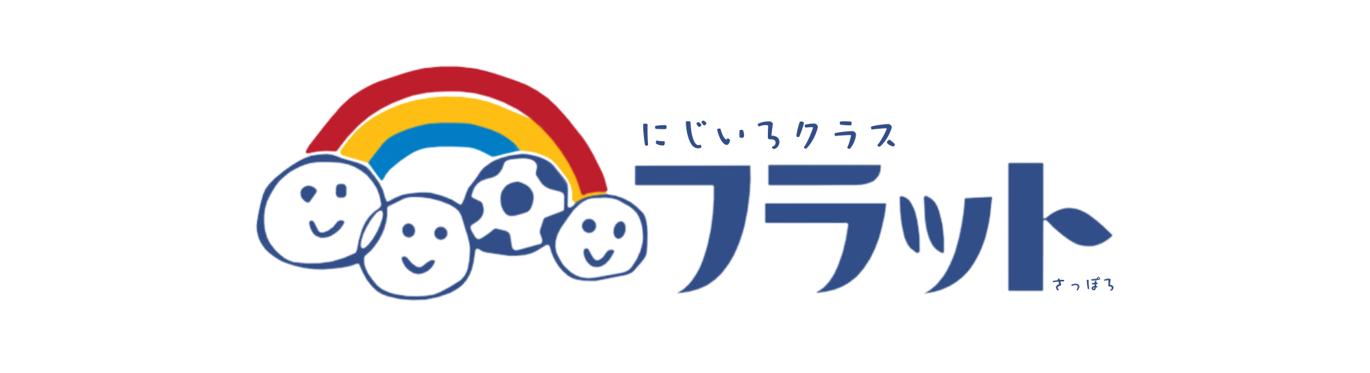にじいろクラス フラット札幌 ロゴ