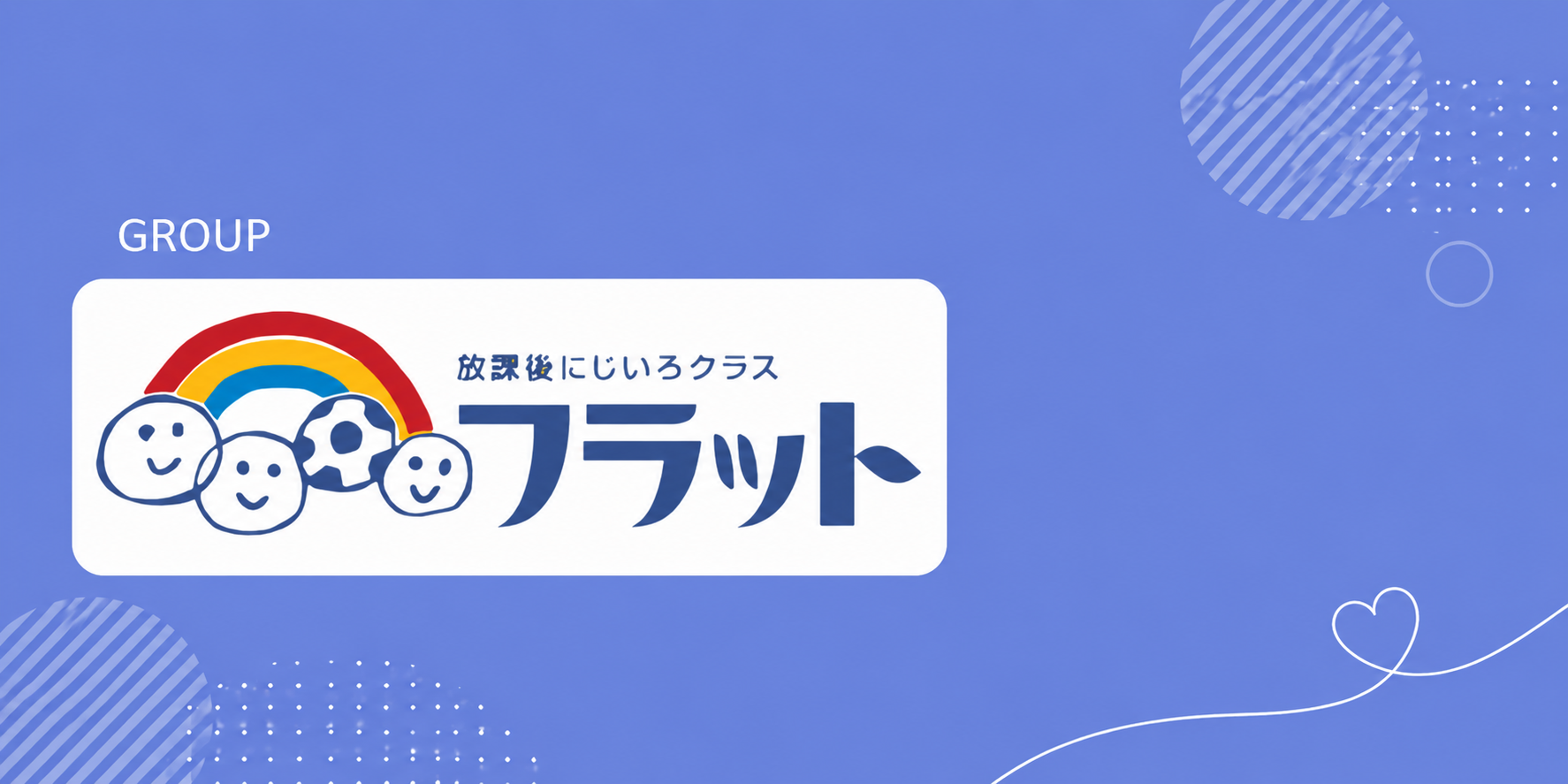 別事業所紹介